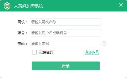 大黃蜂視頻加密系統