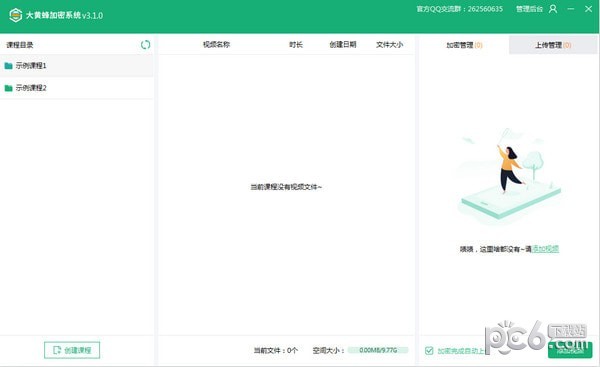 大黃蜂視頻加密系統