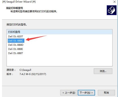 得力dl888c驅動下載