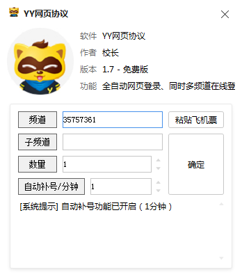 YY網頁協議