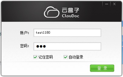 云盒子客戶端