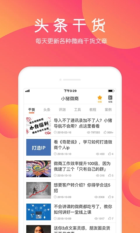 小豬導航APP