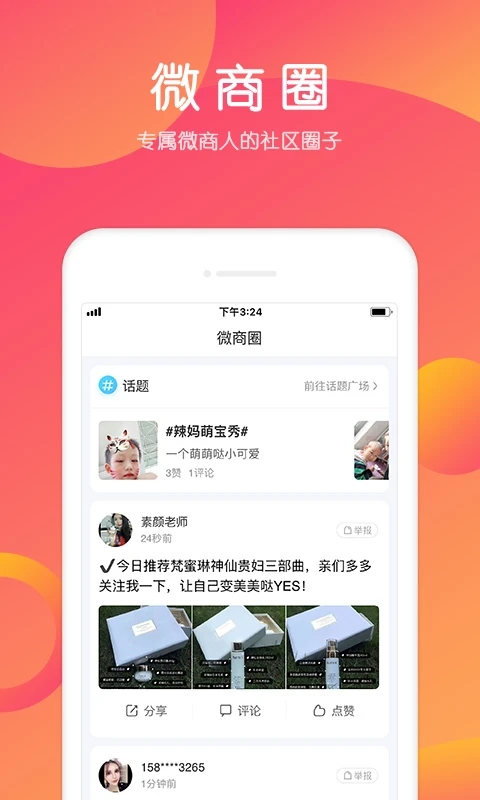 小豬導航APP