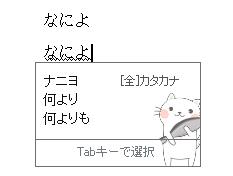 百度日語輸入法截圖
