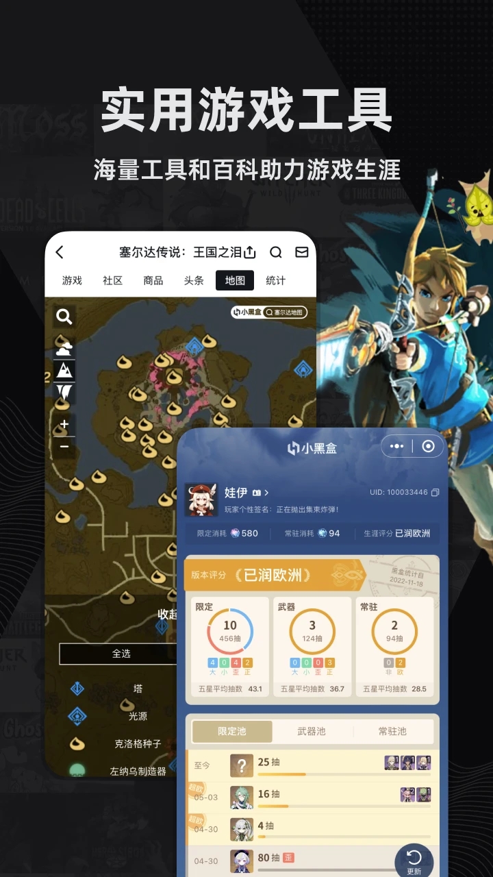 小黑盒游戲社區