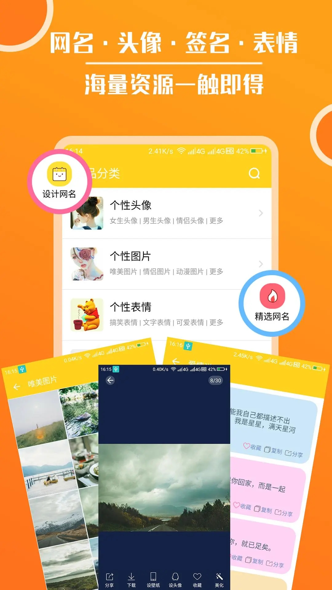 頭像圖片大全