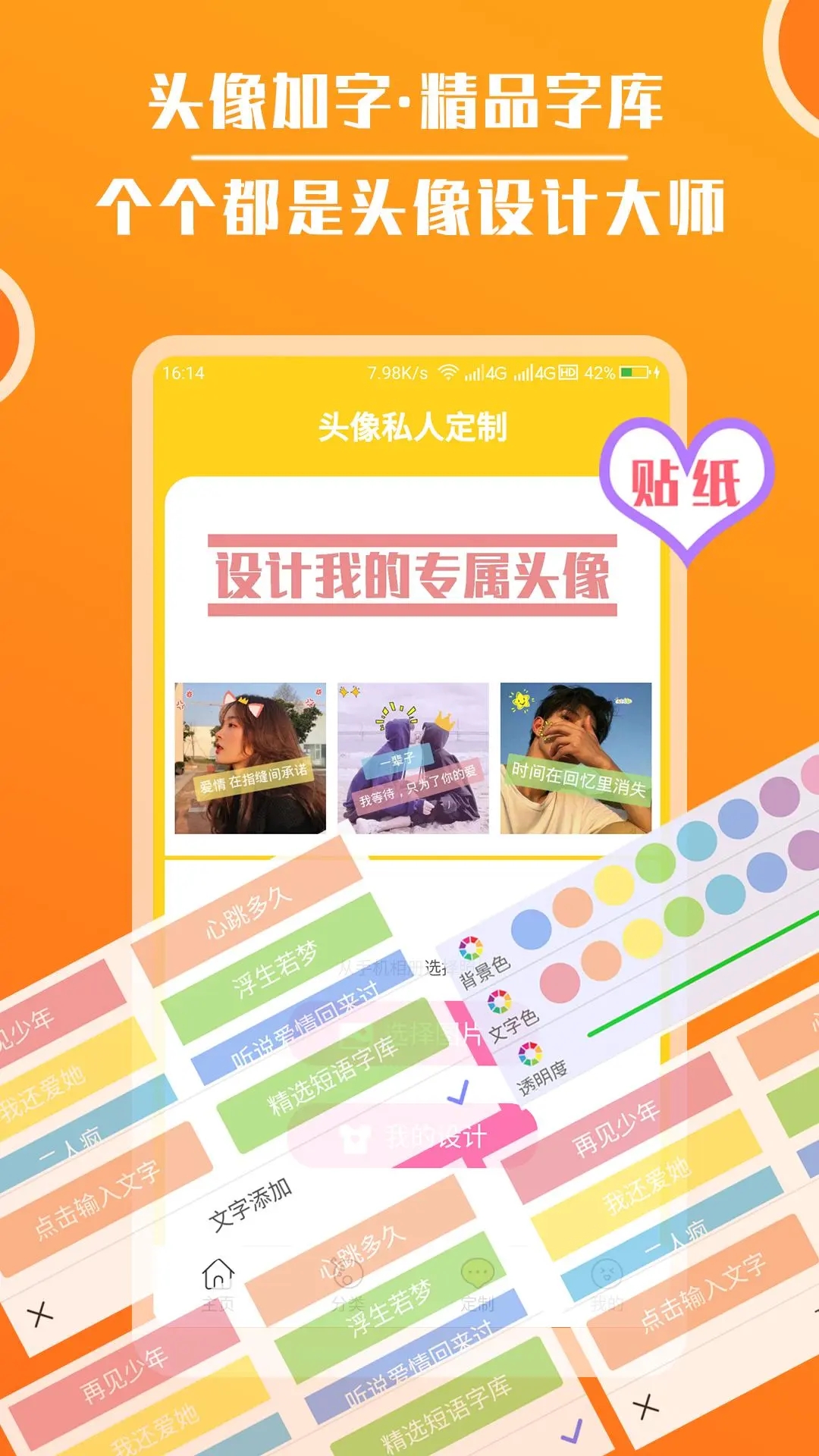 頭像圖片大全