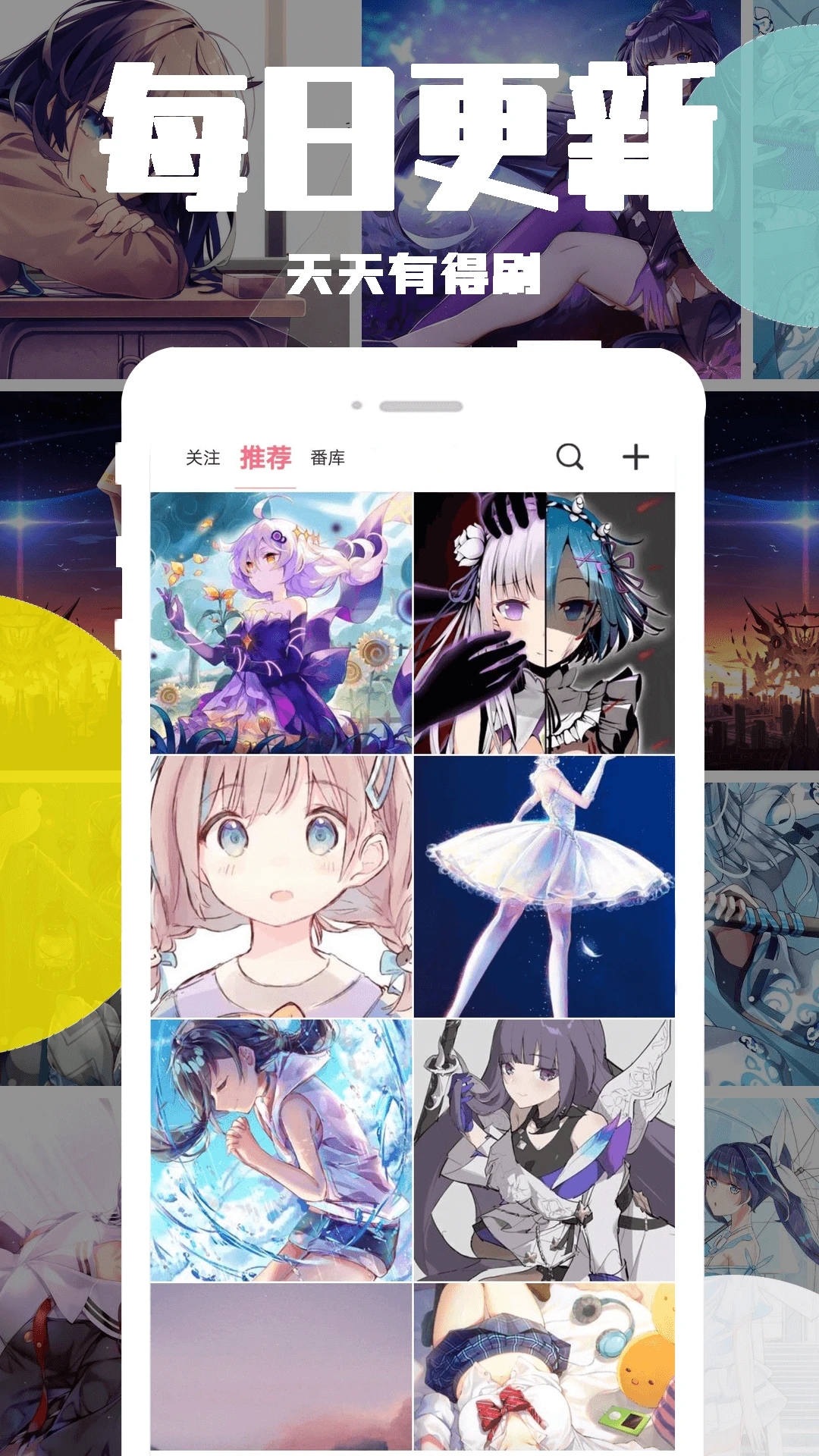 好多動漫2023最新版