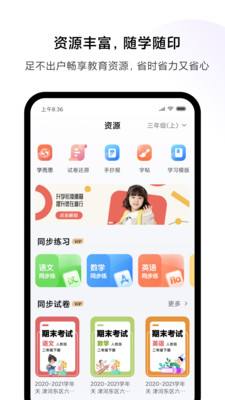 小米打印手機版