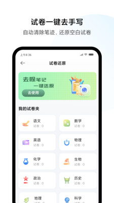 小米打印手機版