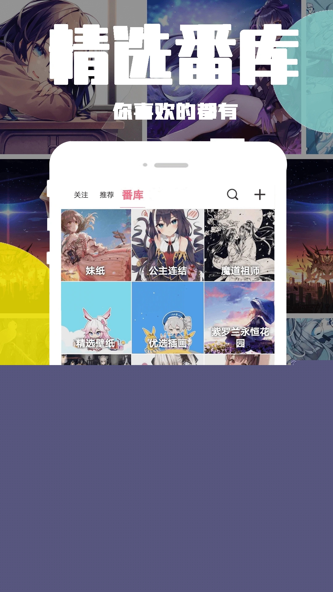 好多動漫2023最新版