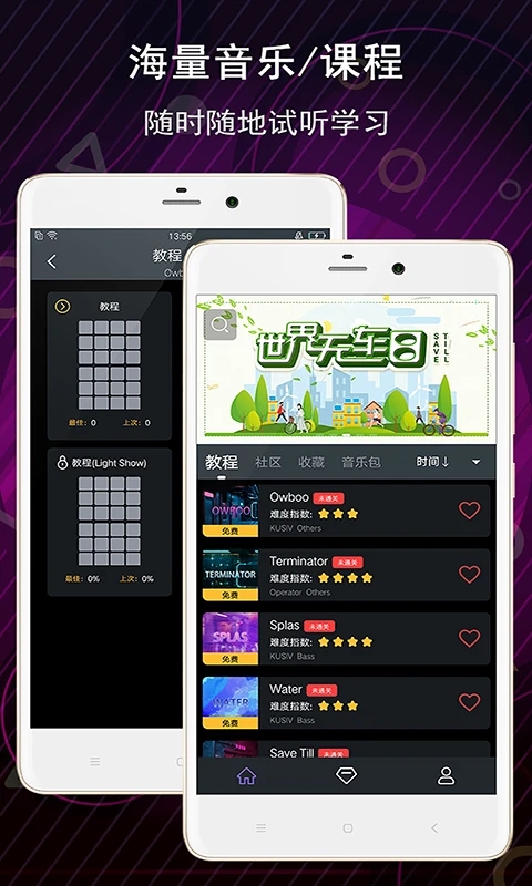 電子音樂板2023手機版
