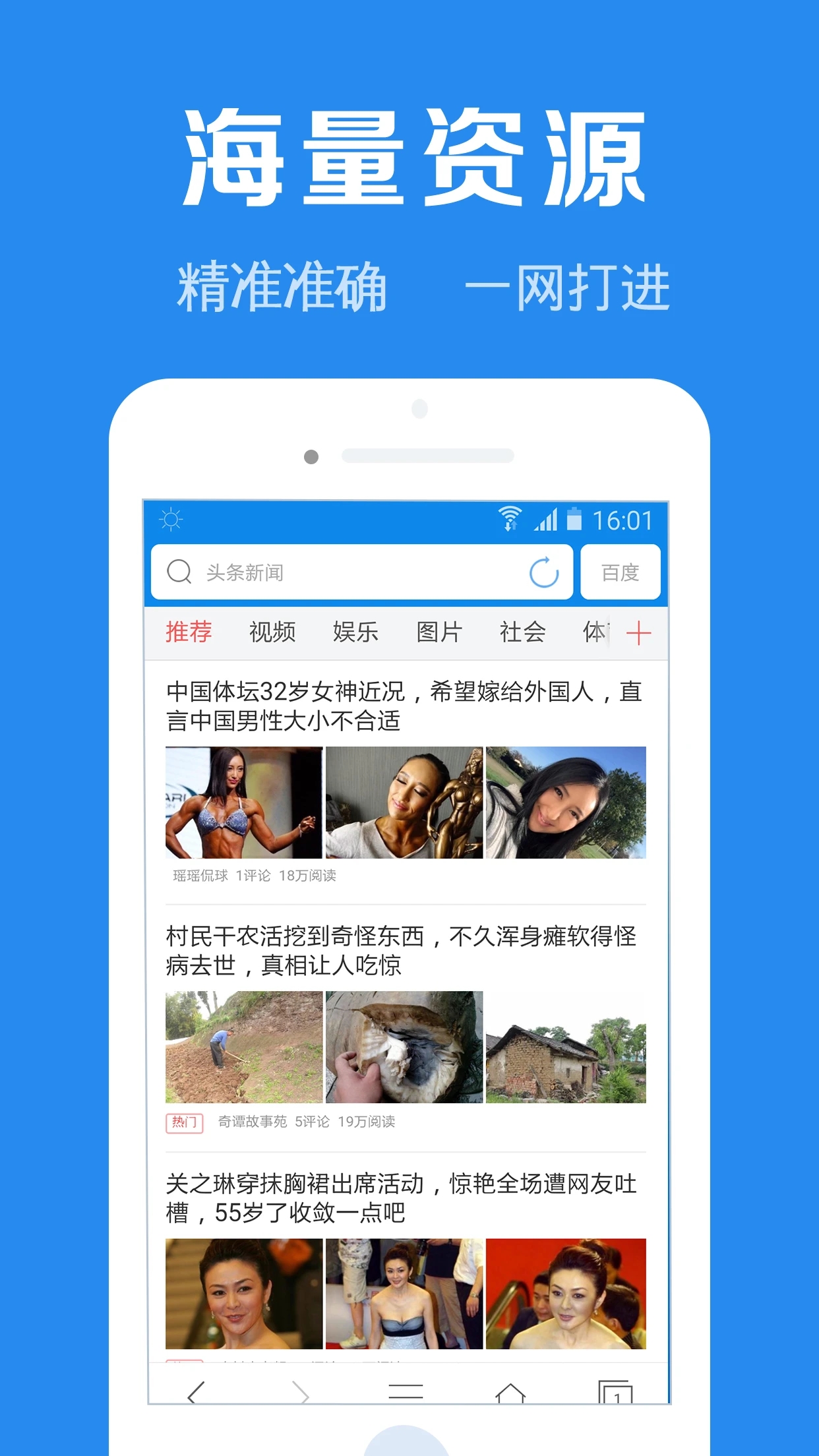 瀏覽器加APP免費版