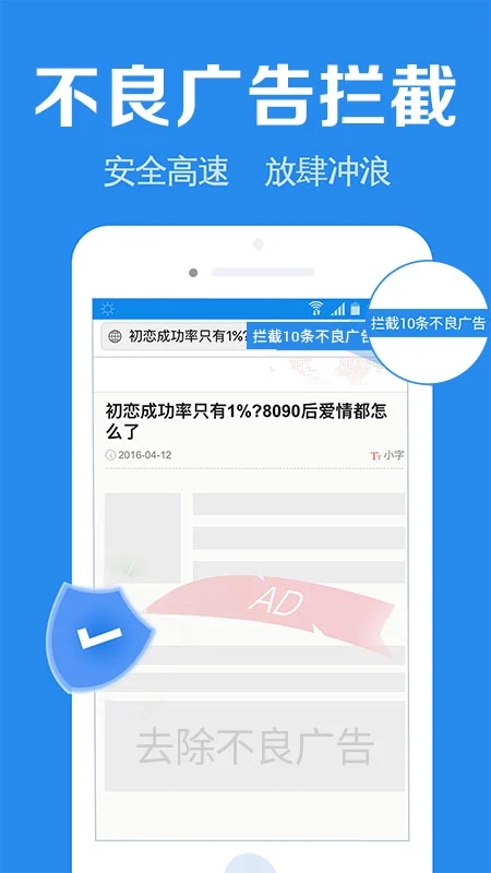 瀏覽器加APP免費版