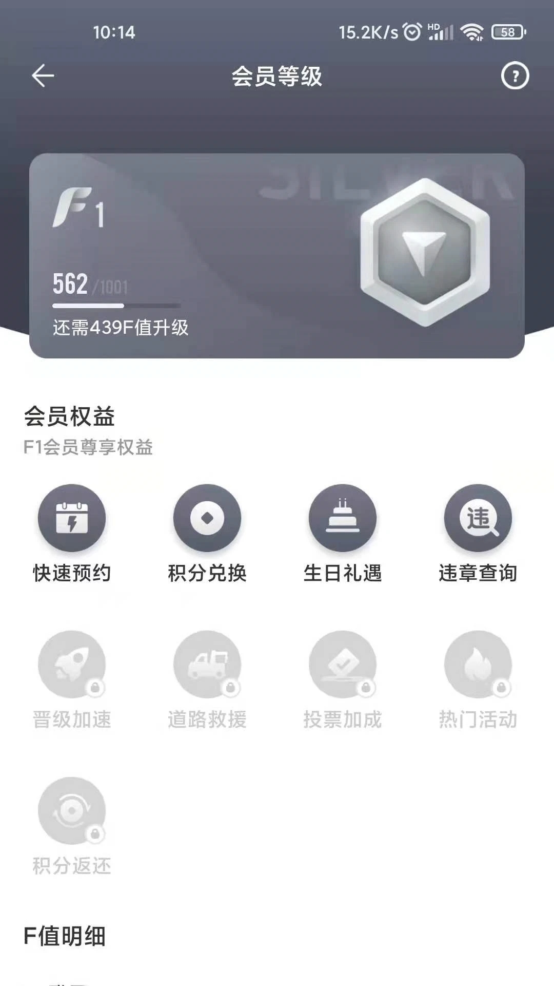 一汽豐田智行互聯