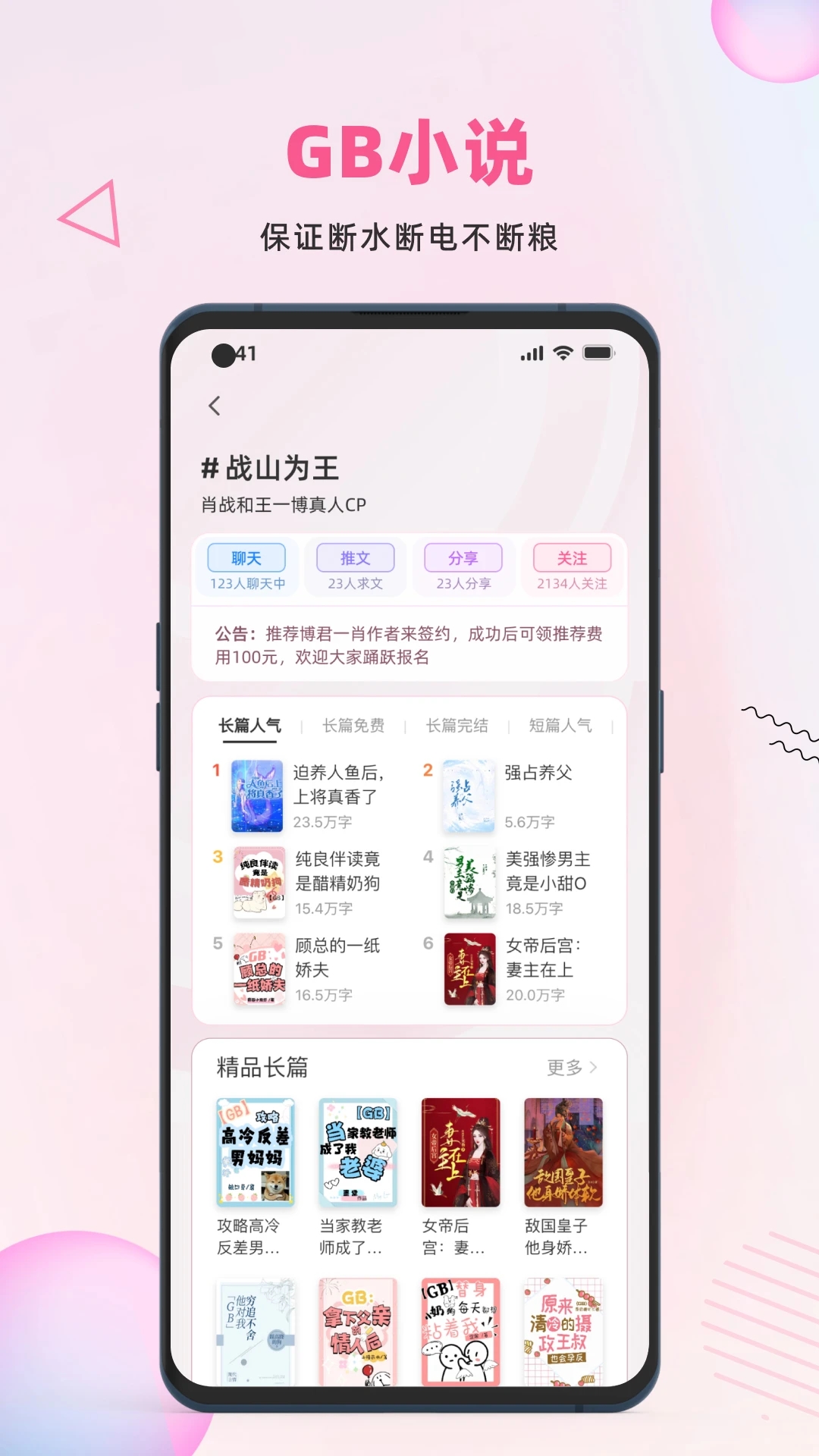 布咕閱讀同人原創小說