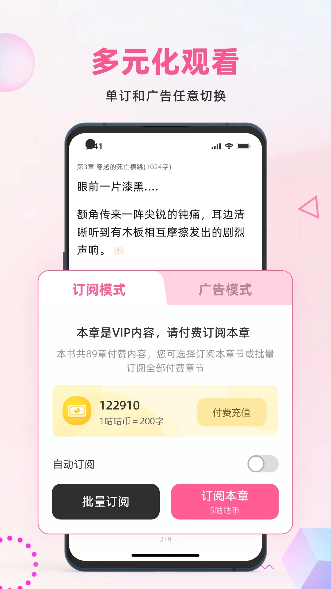 布咕閱讀同人原創小說