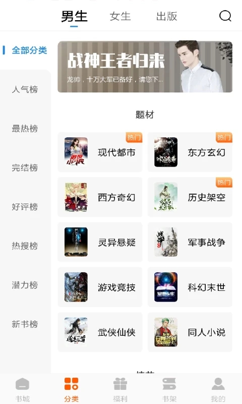 洋蔥免費(fèi)小說(shuō)APP