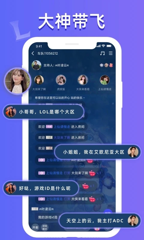 點點開黑游戲陪玩APP