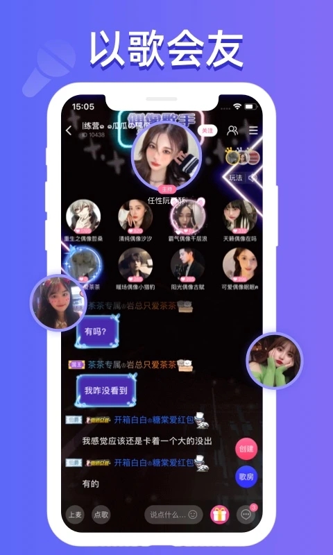 點點開黑游戲陪玩APP