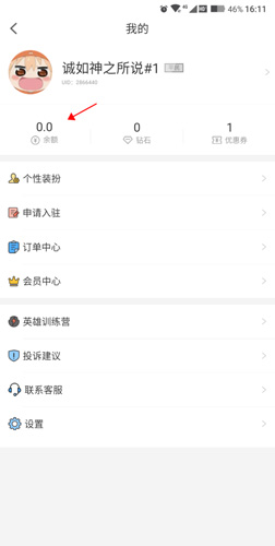 點點開黑怎么提現2