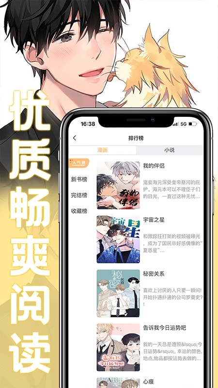 薯?xiàng)l免費(fèi)漫畫APP