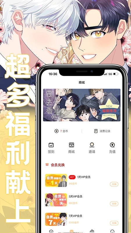 薯?xiàng)l免費(fèi)漫畫APP