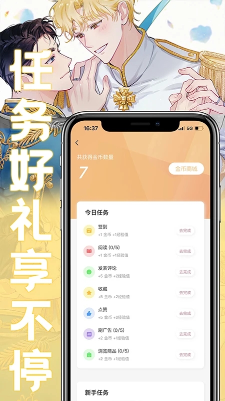 薯?xiàng)l免費(fèi)漫畫APP
