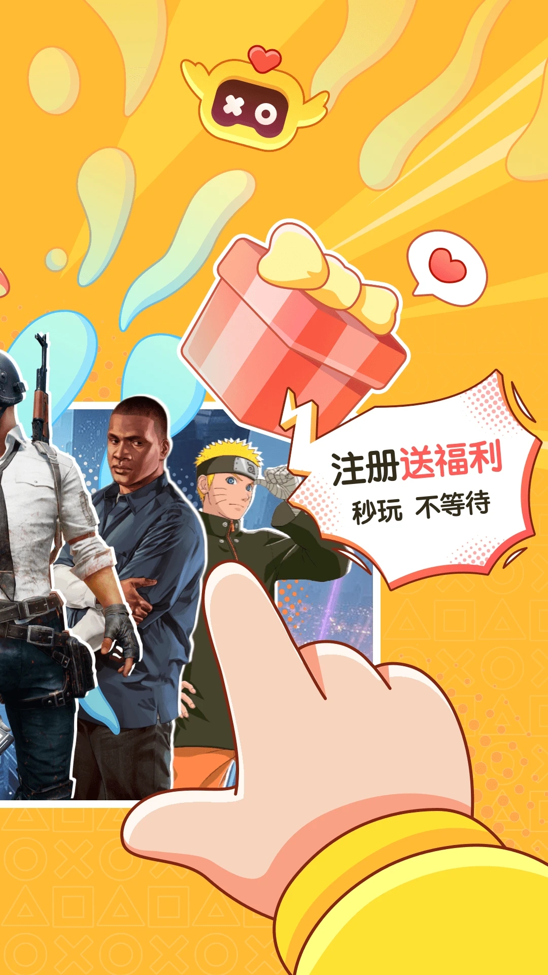 菜機云游戲平臺
