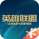 掌上英雄聯(lián)盟2023最新手機版