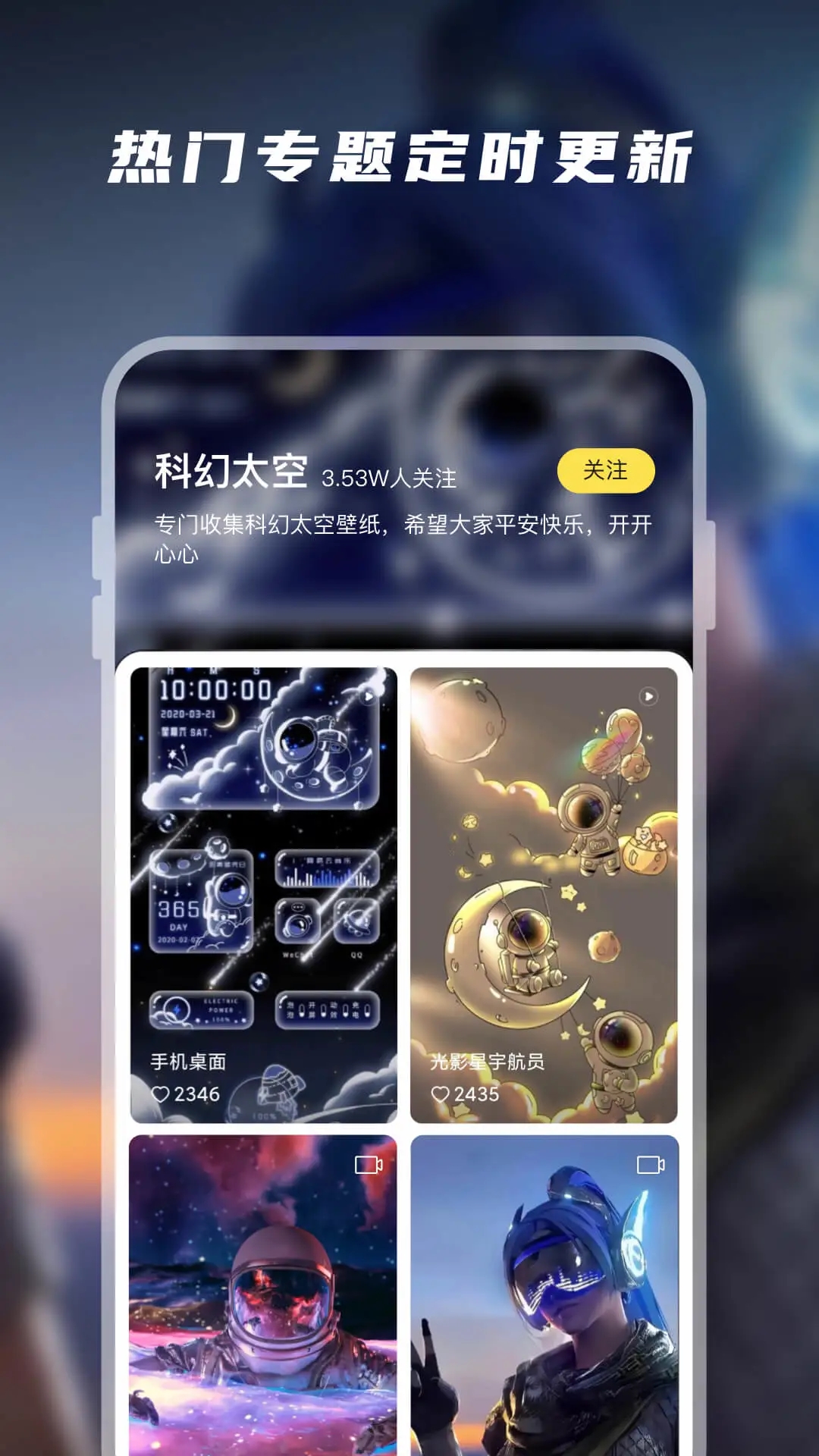 皮皮動態壁紙APP