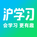 滬學習網校