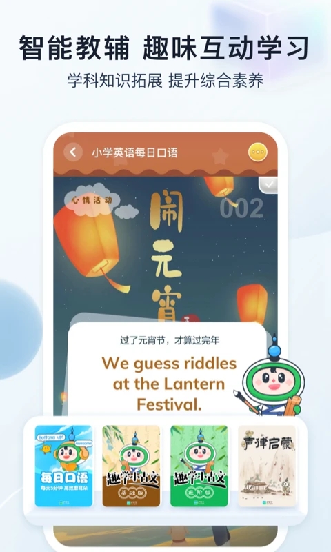 滬學習網校