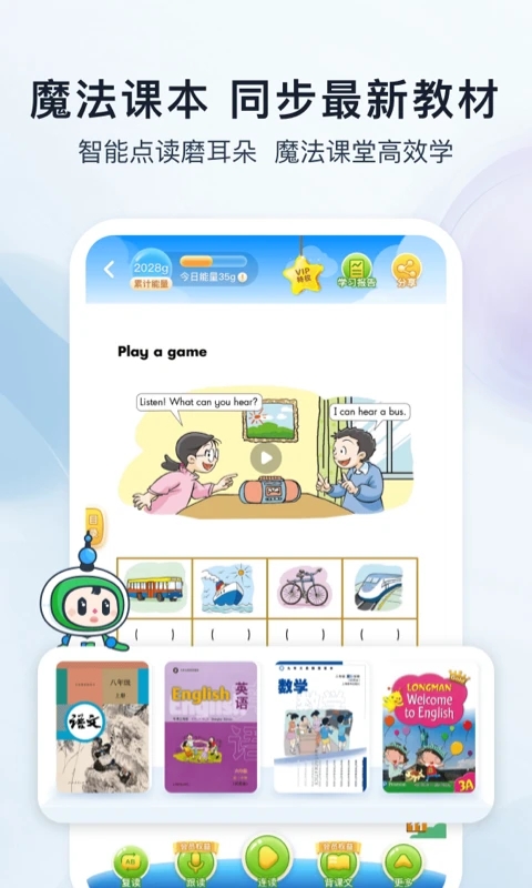 滬學習網校