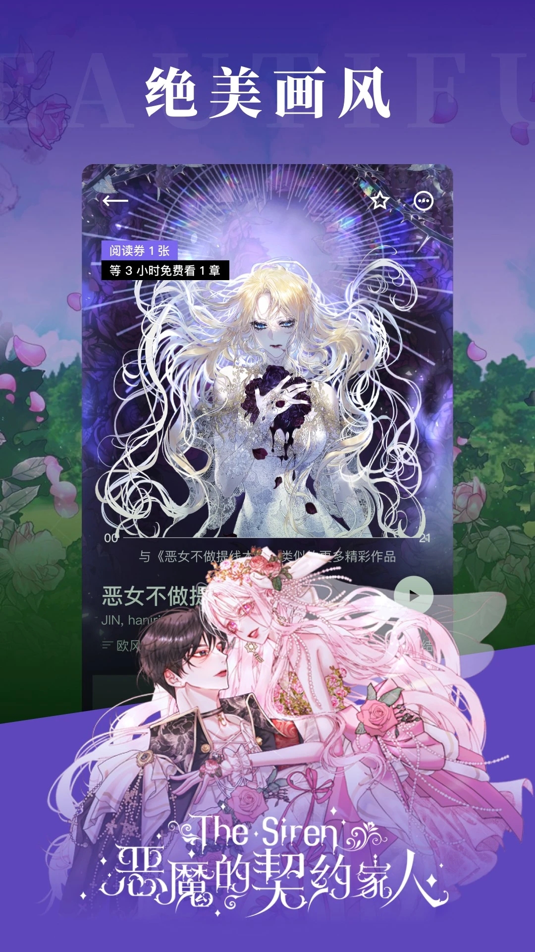 PODO漫畫免費版