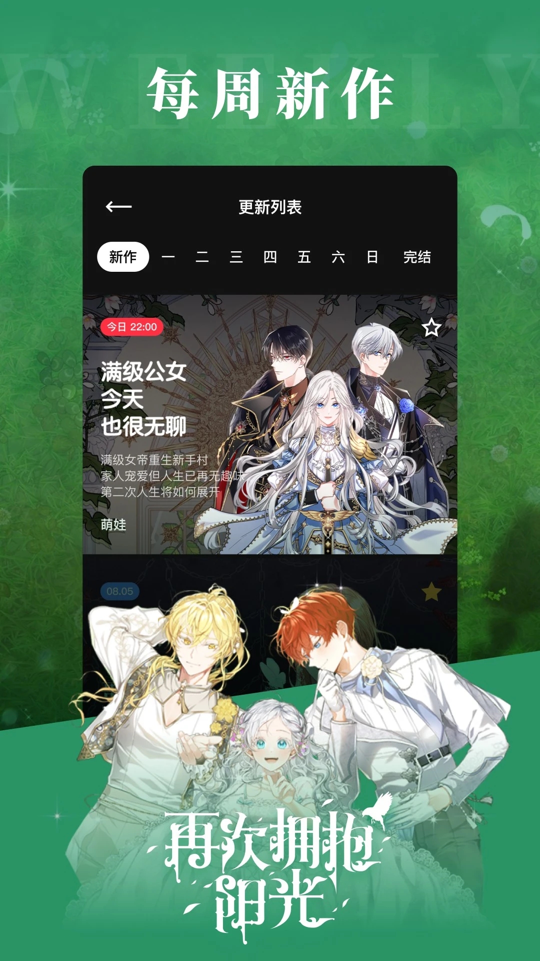 PODO漫畫免費版
