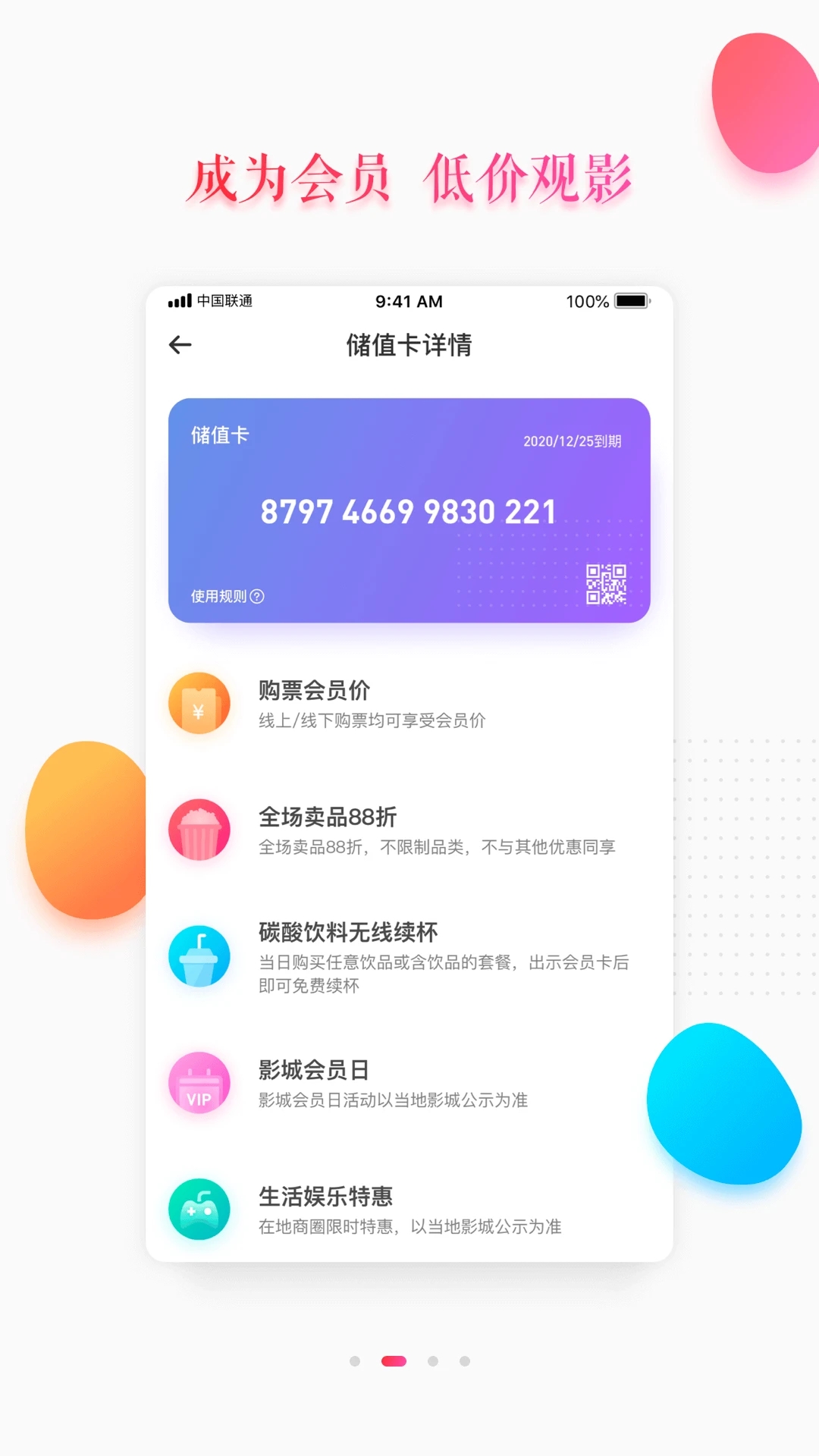 大地影院APP手機版