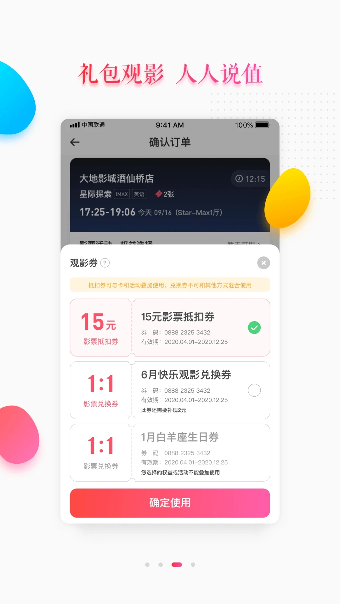 大地影院APP手機版