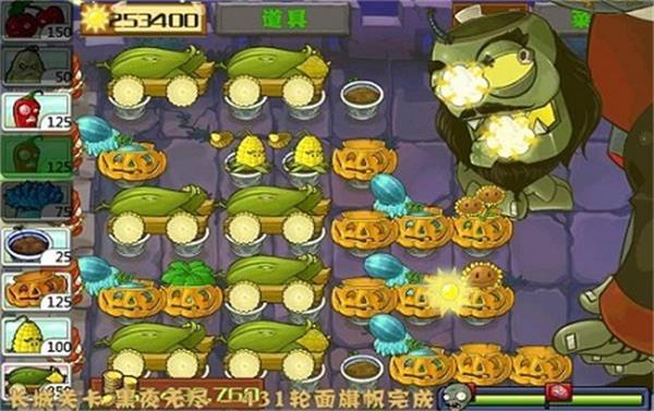 植物大戰僵尸長城版電腦版