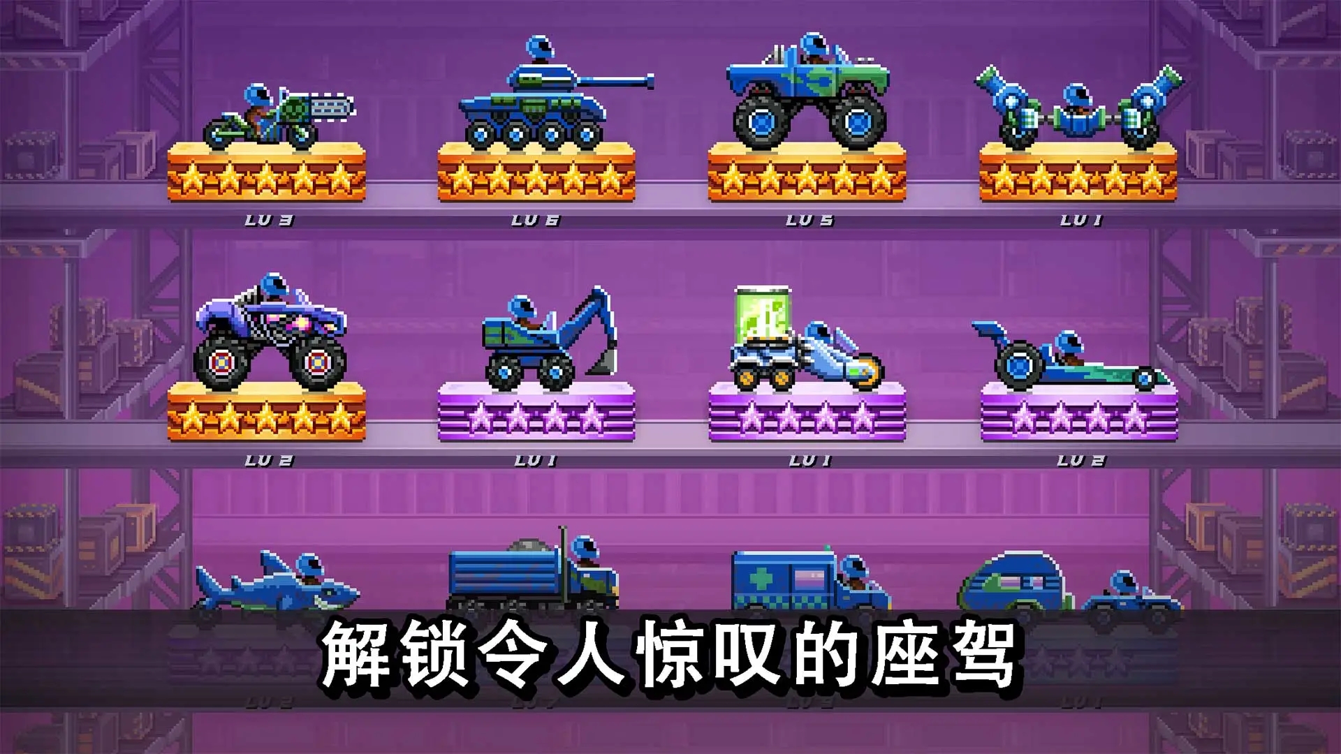 撞頭賽車無線金幣版