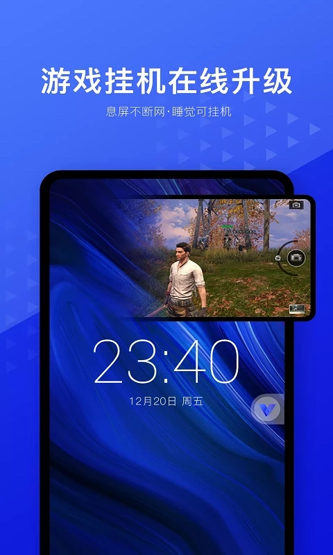 光速虛擬機APP