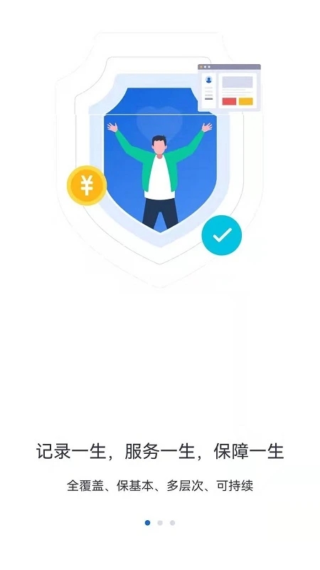 河北人社網上辦事大廳