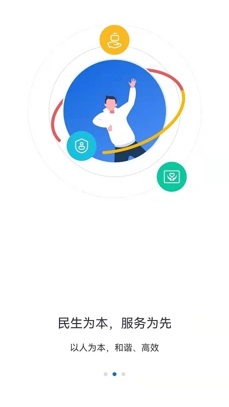 河北人社網上辦事大廳