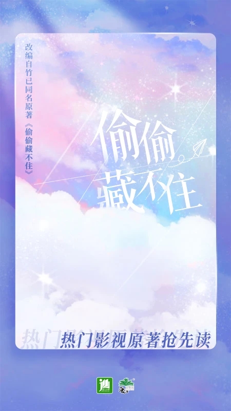 晉江小說閱讀Vip免費版
