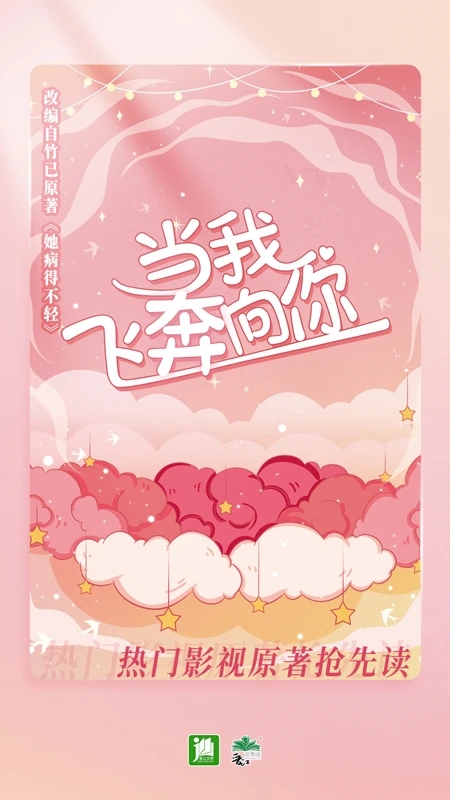 晉江小說閱讀Vip免費版
