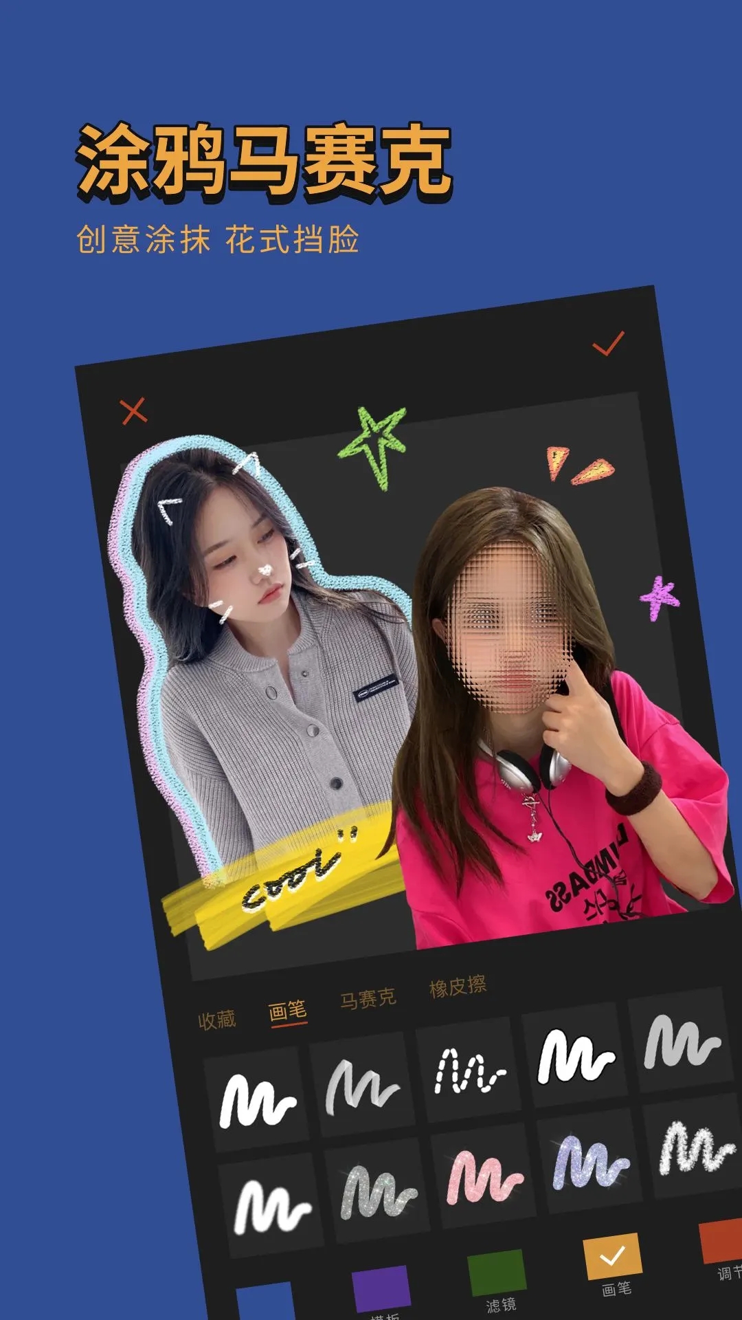 可可修圖APP免費版