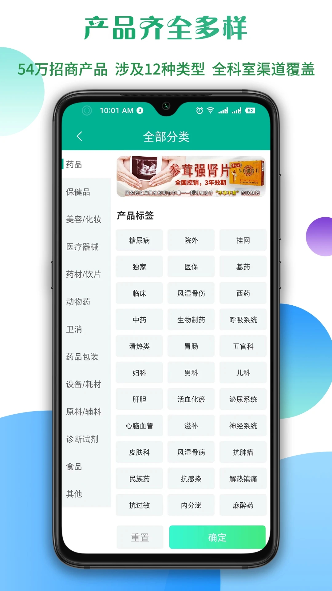 傳奇醫藥APP