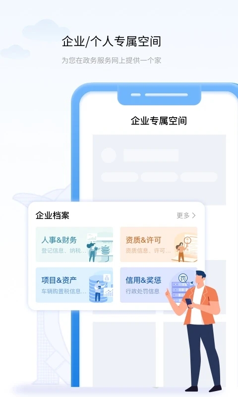 遼事通便民服務APP