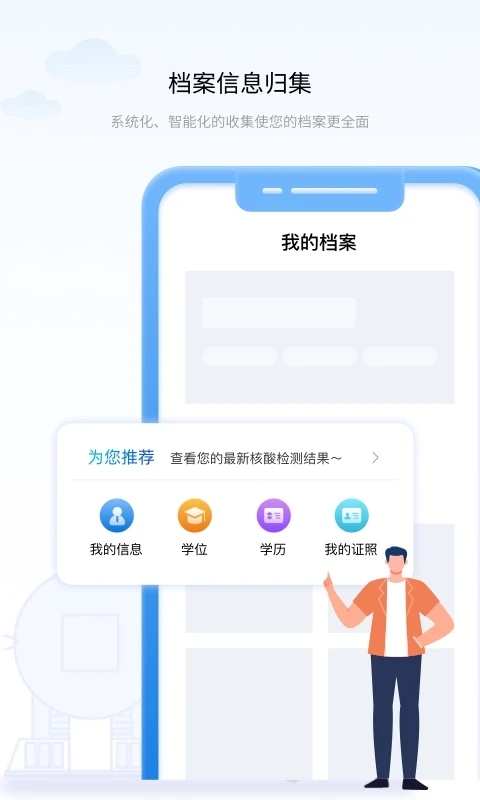 遼事通便民服務APP