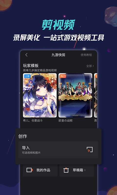 九游游戲中心手機版